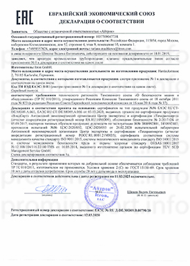 Клапаны Itron: Декларация соответствия ТР ТС 010/2011 Клапаны Itron: Декларация соответствия ТР ТС 010/2011